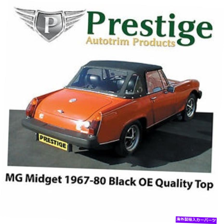 幌 MGミゼット / AHスプライトコンバーチブルトップソフトトップ1967-1980ファクトリー品質ビニール MG Midget / AH Sprite Convertible Top Soft Top 1967-1980 Factory Quality Vinyl