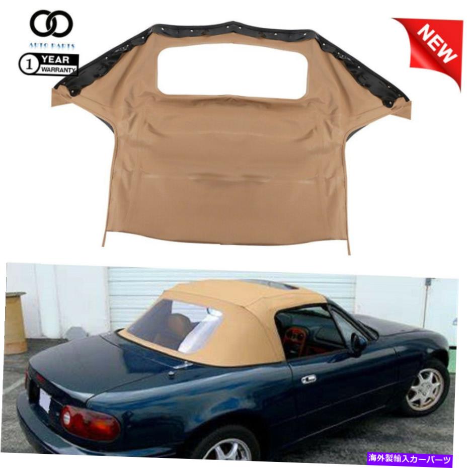 幌 Tan Cabrioコンバーチブルトップ＆プラスチック窓Mazda Miata 1990-2003 04 05 Tan Cabrio Converti..