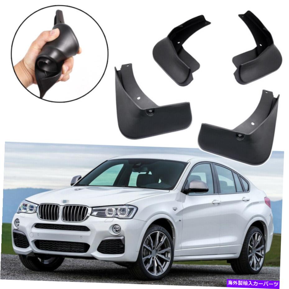 マッドガード 車のマッドガードマッドフラップスプラッシュガードFENDER FOR BMW X4 M SPORT / M40I 2015-2018 Car Mudguard Mudflaps Splash Guards Fender for BMW X4 M Sport / M40i 2015-2018