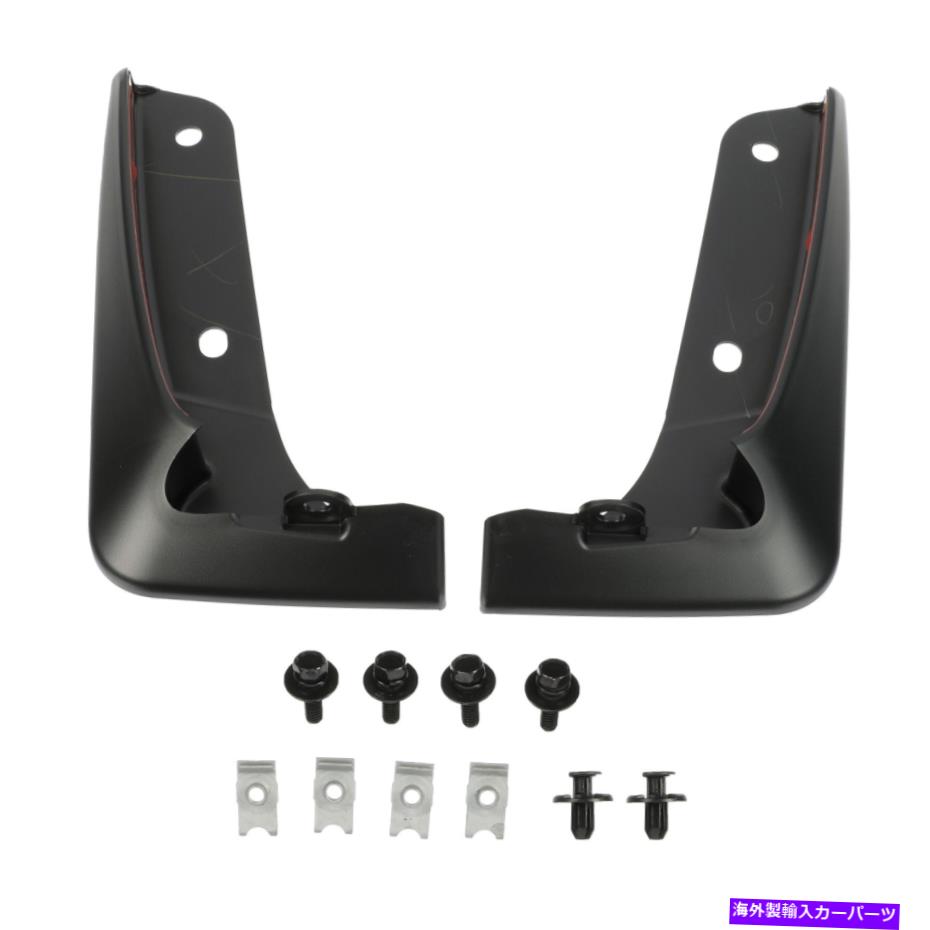 マッドガード OEM 2021本物の三菱ミラージュブラックプラスチックフロントマッドガードセットMZ331402 OEM 2021 Genuine Mitsubishi Mirage Black Plastic Front Mud Guard Set MZ331402