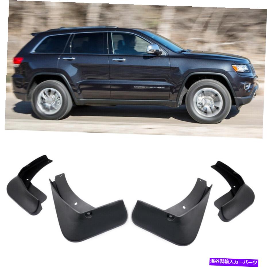 マッドガード Car Mudflaps Splash Guards 2011-2020 Jeep Grand CherokeeのMudguard Fender Car Mudflaps Splash Guards Mudguard Fender for 2011-2020 Jeep Grand Cherokee