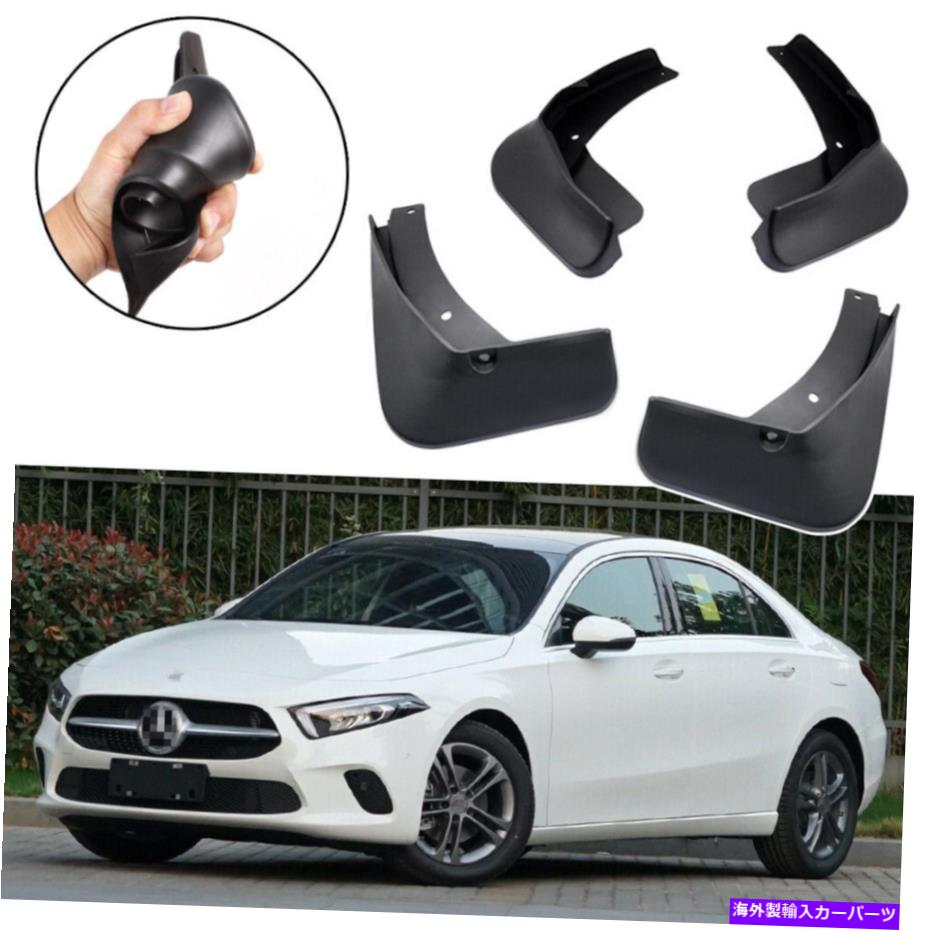 Us Custom Parts Shop USDM㤨֥ޥåɥ ޥåɥɥޥåɥեåץץå奬ɥեåȥ륻ǥA2202019-2021 Car Mudguard Mudflaps Splash Guards Fender Set for Mercedes A220 Sedan 2019-2021פβǤʤ69,080ߤˤʤޤ