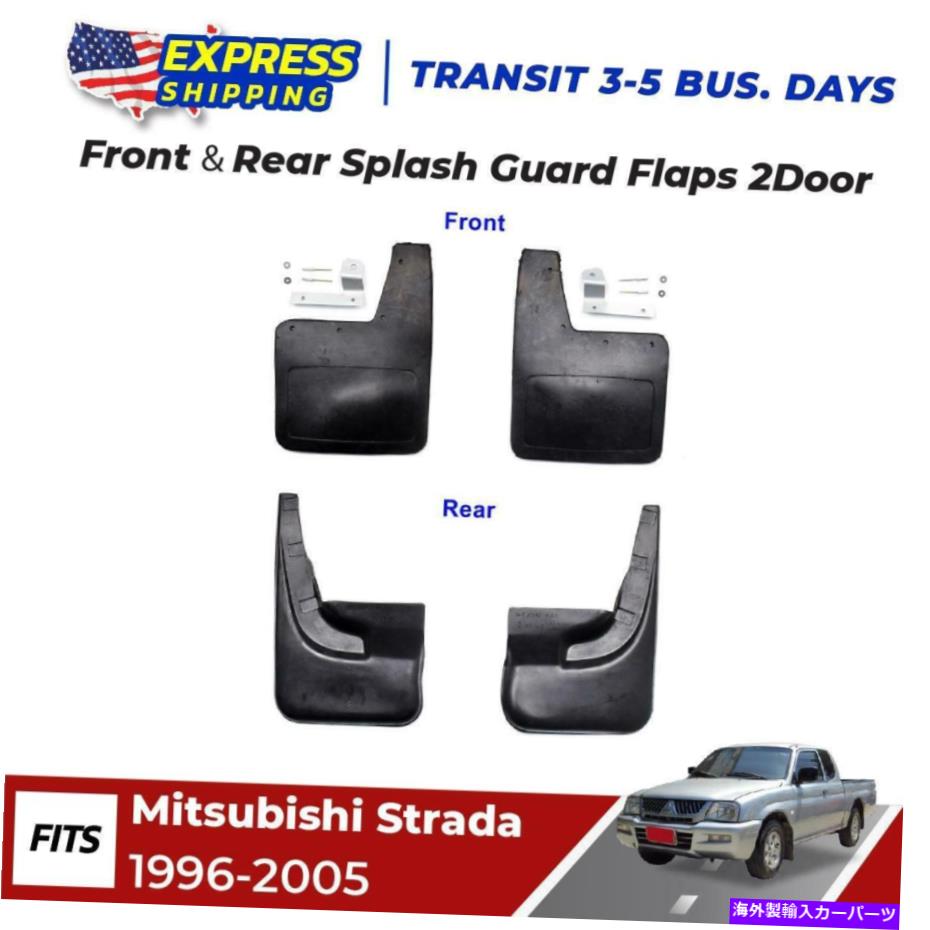 マッドガード スプラッシュマッドガードラバーフラップフロントリアフィットミツビシL200ストラダ2d 1996-05 Splash Mudguard Rubber Flaps Front Rear Fits Mitsubishi L200 Strada 2D 1996-05