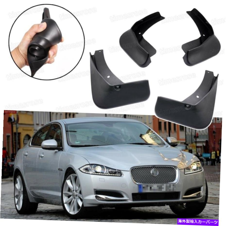 マッドガード 車の泥フラップスプラッシュガードフェンダーマッドガードジャガーXF 2012-2017 13 14 15 16 Car Mud Flaps Splash Guard Fender Mudguard for Jaguar XF 2012-2017 13 14 15 16