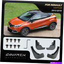 マッドガード ルノー・キャプチュール・サムサムQM3 2013-2019マッドガード泥フラップ4のセット For Renault Captur Samsumg QM3 2013-2019 Mudguards Mud flaps A set of 4