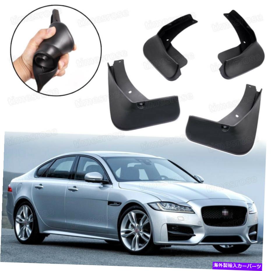 マッドガード カーマッドガードマッドフラップスプラッシュガードフェンダーXF R-Sport 2016-2018 Car Mudguard Mudflaps Splash Guards Fender New for Jaguar XF R-Sport 2016-2018