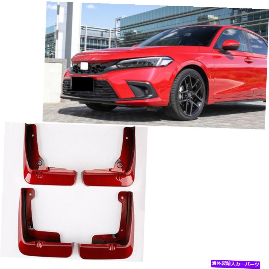 ޥåɥ ۥӥå2021 2022եۥޥåɥɥץåեåץåɤ4x 4x For Honda Civic 2021 2022 Left Right Fender Wheel Mudguard Splash Flap Red