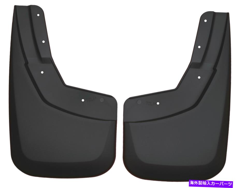 マッドガード ハスキーライナーフロントリアマッドスプラッシュガードコンボセット2006-2009ハマーH3 Husky Liners Front Rear Mud Splash Guard Combo Set for 2006-2009 Hummer H3