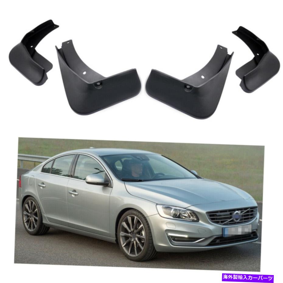 マッドガード 4泥フラップスプラッシュガードフェンダーカーマッドガードボルボS60セダン2011-2018 4 Mud Flaps Splash Guards Fender Car Mudguard for Volvo S60 Sedan 2011-2018