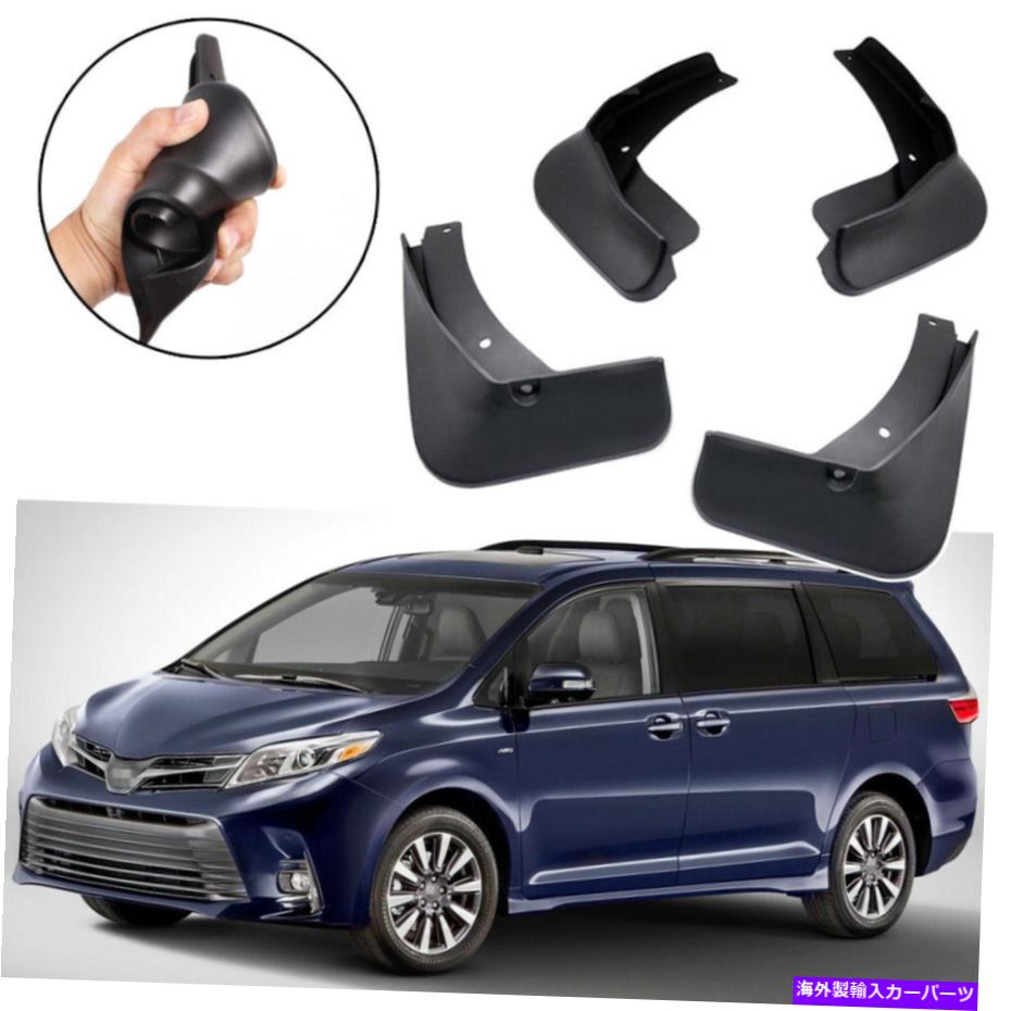 マッドガード 4x車の泥フラップスプラッシュガードムドガードフェンダートヨタシエナ2018-2022 4x Car Mud Flaps Splash Guards Mudguard Fender for Toyota Sienna 2018-2022