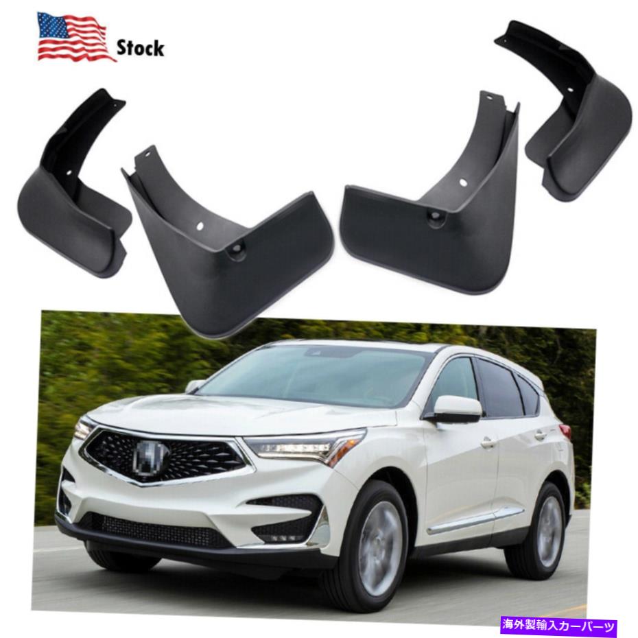 マッドガード 車のマッドガード泥フラップスプラッシュガード2019 2020 2021 2022 Acura RdxのFender Car Mudguard Mud Flaps Splash Guards Fender for 2019 2020 2021 2022 Acura RDX