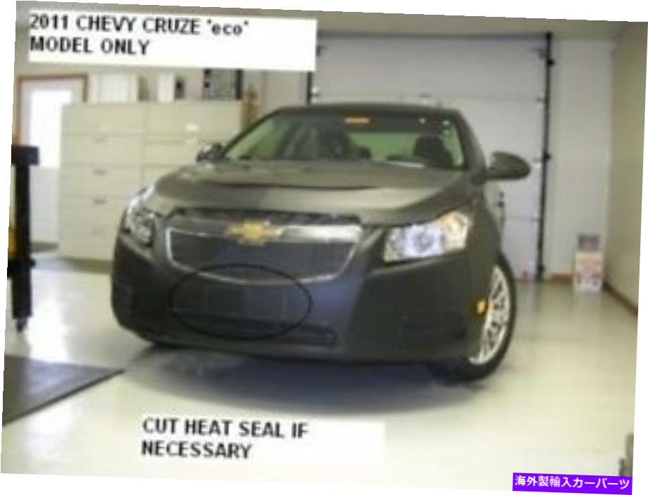 マスクブラ レブラフロントエンドマスクカバーブラジットシボレーシボレークルーズエコ2011-2014 11-14 Lebra Front End Mask Cover Bra Fits Chevy Chevrolet Cruze ECO 2011-2014 11-14