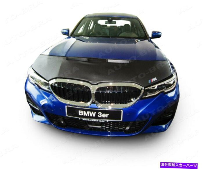 マスクブラ カーフードボンネットブラジットBMW 3 G20 2019年以降 + Mロゴバッジエンブレムフロントマスク CAR HOOD BONNET BRA fits BMW 3 G20 since 2019 + M LOGO BADGE EMBLEM FRONT MASK