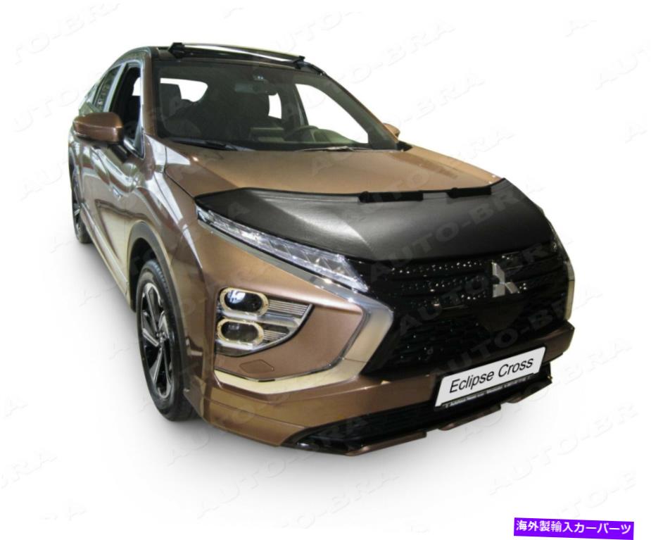 マスクブラ 車のフードマスクは2021年以来の三菱料理の十字架に適合 CAR HOOD MASK fits Mitsubishi Ec..