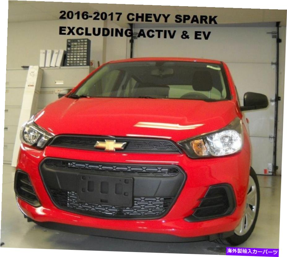 マスクブラ レブラフロントエンドマスクカバーブラフィット2016-2018シボレースパークexc。 Activ＆EV Lebra Front End Mask Cover Bra Fits 2016-2018 Chevrolet Spark exc. ACTIV & EV