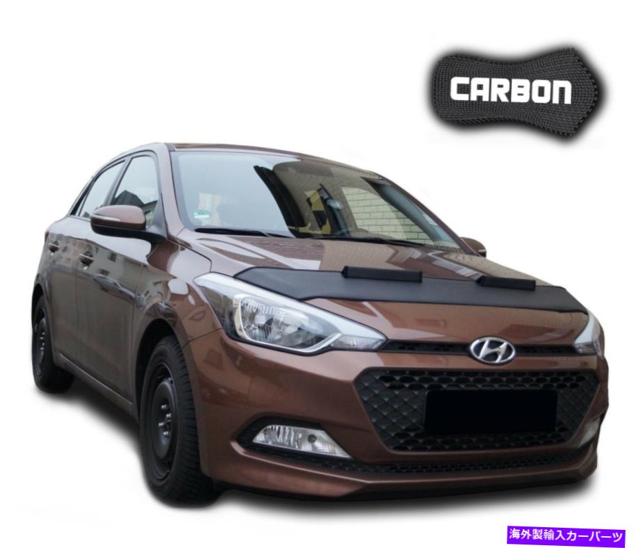 マスクブラ フッドブラジャーヒュンダイi20カーボンボンネットカーマスクカバーフロントエンドストーン保護 Hood Bra Hyundai i20 CARBON Bonnet Car Mask Cover Front End Stone protection NEW