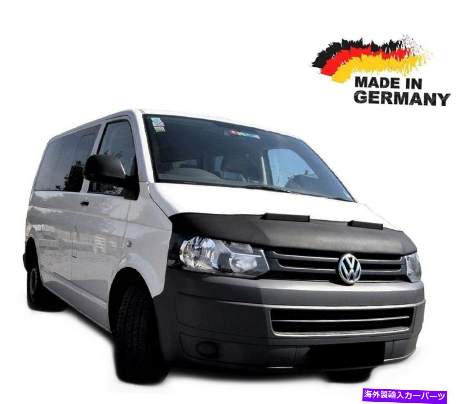 マスクブラ VW T5バスフェイスリフトカーマスクボンネットカバーフロントエンドのブラックブルフッドブラジャー Black Bull Hood Bra for VW T5 Bus Facelift Car Mask Bonnet Cover Front End