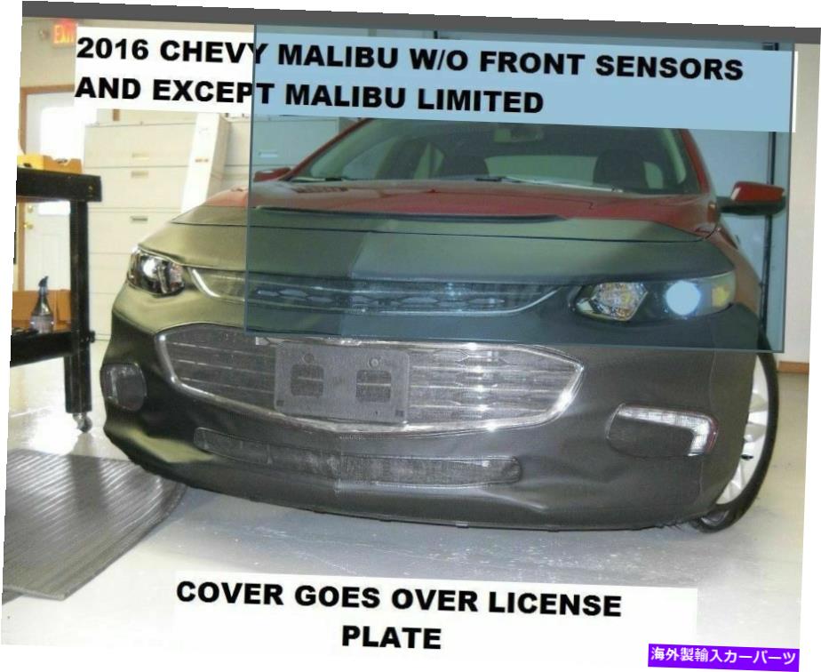 マスクブラ 2016年2017年2018年シボレーマリブのレブラフロントエンドマスクブラブカバー Lebra Front End Mask Bra Cover for 2016 2017 2018 Chevy Malibu