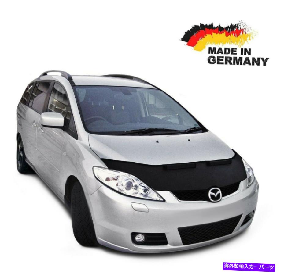 マスクブラ ブラックブルフッドブラジャズダ5 CRカーマスクボンネットカバーフロントエンドストーン保護 Black Bull Hood Bra Mazda 5 CR Car Mask Bonnet Cover Front End Stone protection