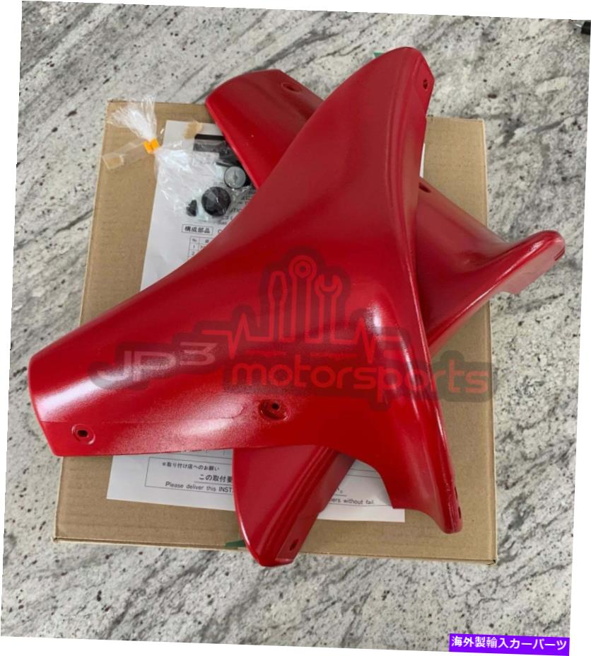 マッドガード Mazda RX7 FD3S OEMリアマッドガード Mazda RX7 FD3S OEM Rear Mudguards