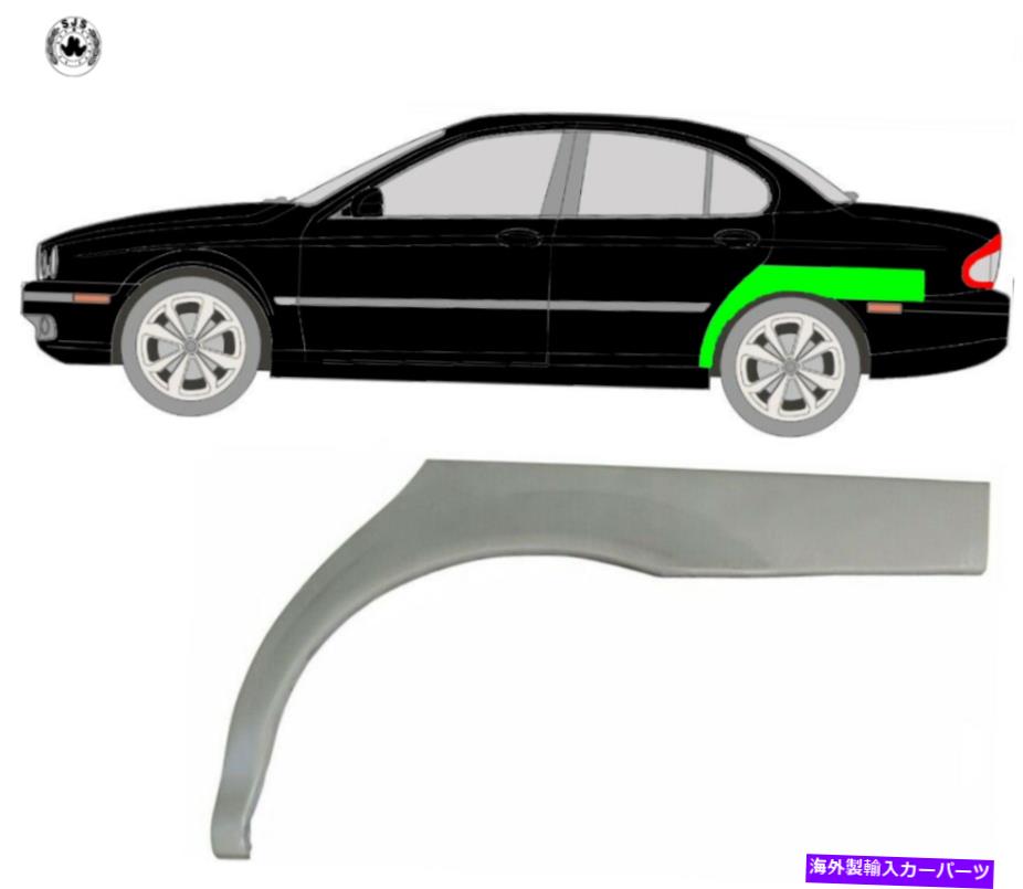マッドガード ホイールスレッドの交換パネルマッドガード /ジャガーのために左-CF1 01-09セダン Wheel Thread Replacement Panel Mudguard / Left for Jaguar - CF1 01-09 sedan