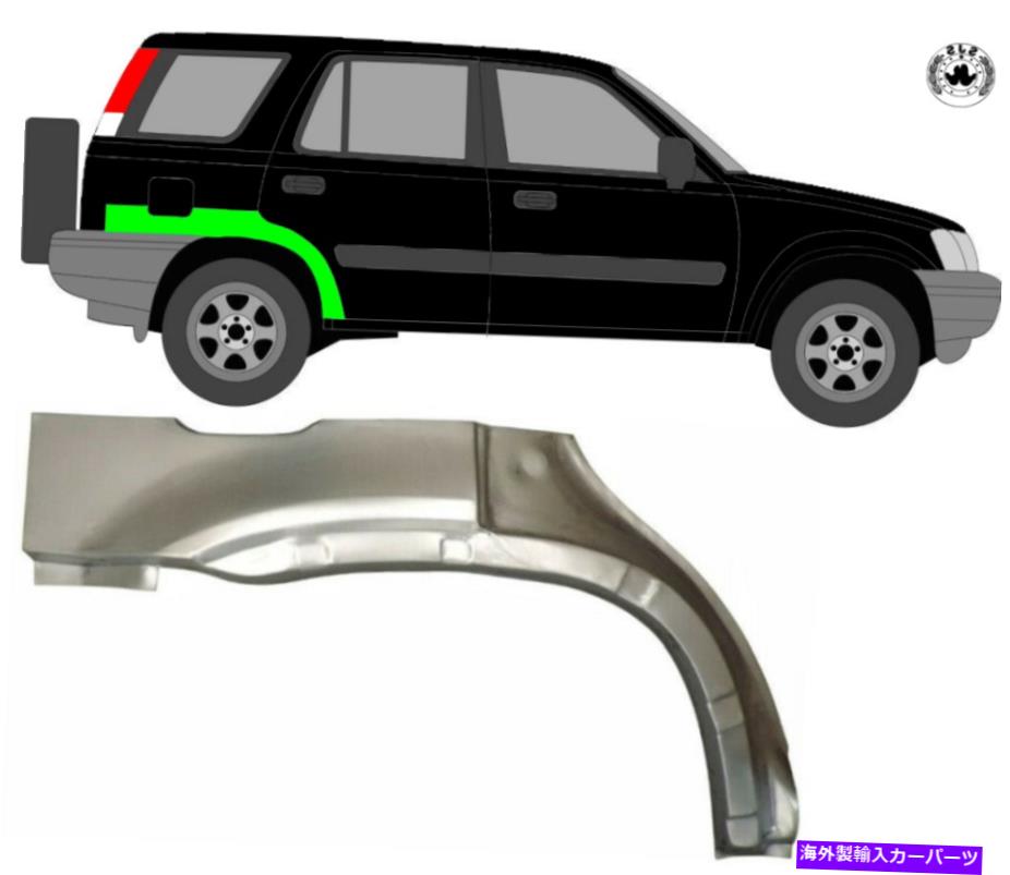 マッドガード ホイールスレッドの交換パネルマッドガード/ホンダCRV 1995-2001の右 Wheel Thread Replacement Panel Mudguard/Right for Honda Crv 1995-2001