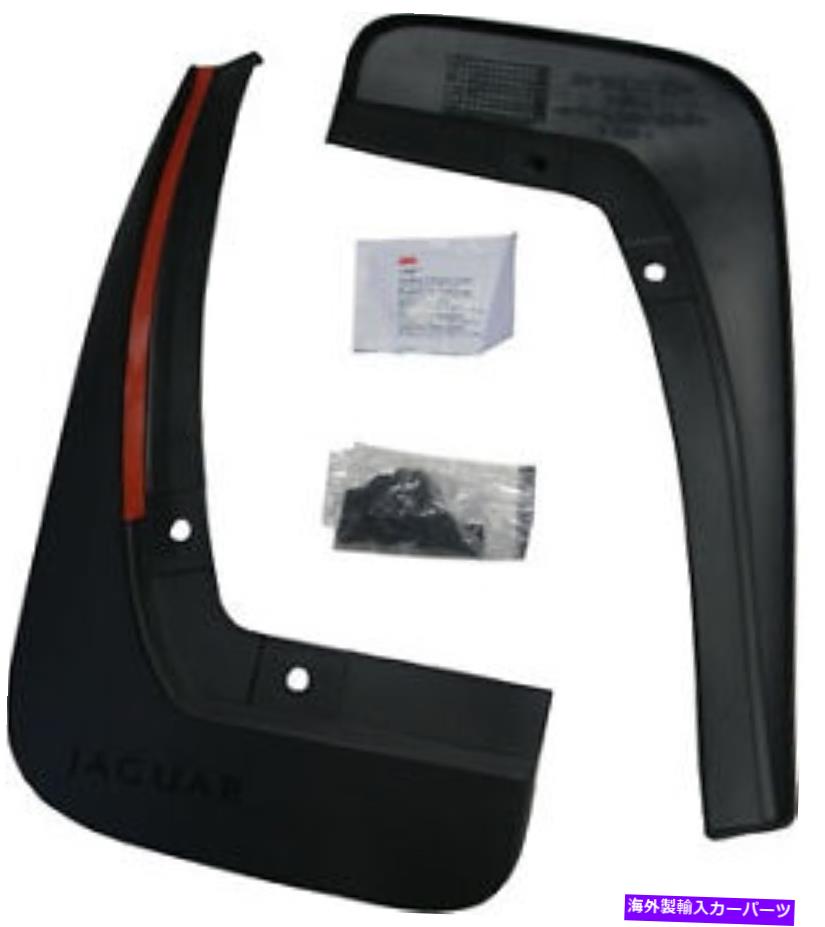 マッドガード 新しいジャガーXF 2009-13フロント＆リアマッドガードセットC2Z7889 C2Z7890 NEW JAGUAR XF 2009-13 FRONT & REAR MUDGUARD SET C2Z7889 C2Z7890