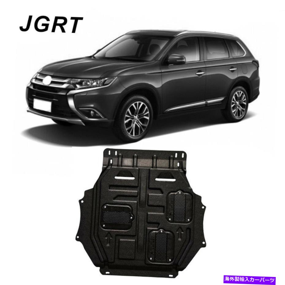マッドガード 三菱アウトランダー16-20エンジンスプラッシュシールドガードカバーマッドガード For Mitsubishi Outlander 16-20 Under Engine Splash Shield Guards Cover Mudguard