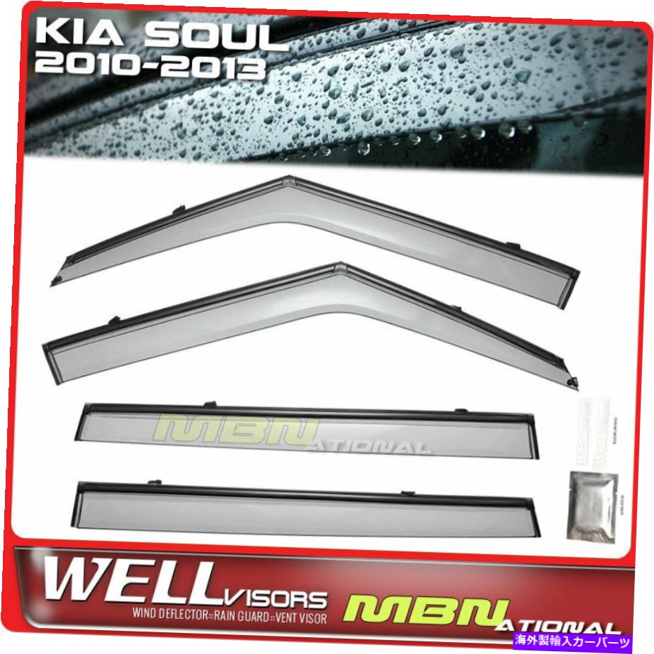 ɥХ Wellvisors Rain Sun Wind Deflector for Kia Soul 10-13 Window Viders Deflectors Wellvisors Rain Sun Wind Deflectors For Kia Soul 10-13 Window Visors Deflectors