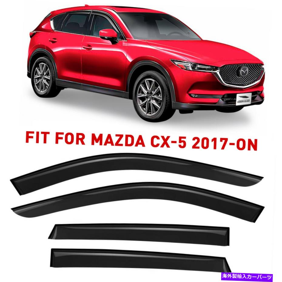 ウィンドウバイザー サンレインバイザー2017-2022マツダCX-5粉砕機の風雨の警備員 Sun Rain Visors Win..