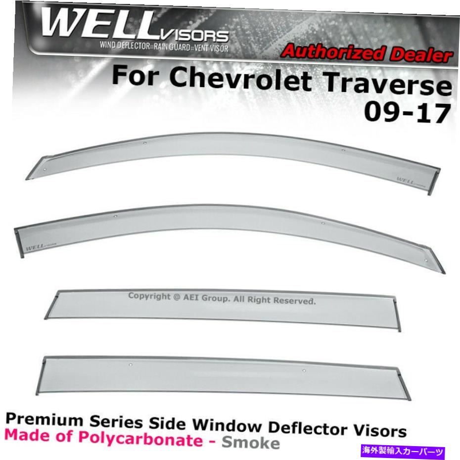 ウィンドウバイザー Wellvisors Window Viders Defters Chevy Traverse 2009-2017 Rain Guard Clip-on WELLvisors Window Visors Deflectors Chevy Traverse 2009-2017 Rain Guard Clip-on