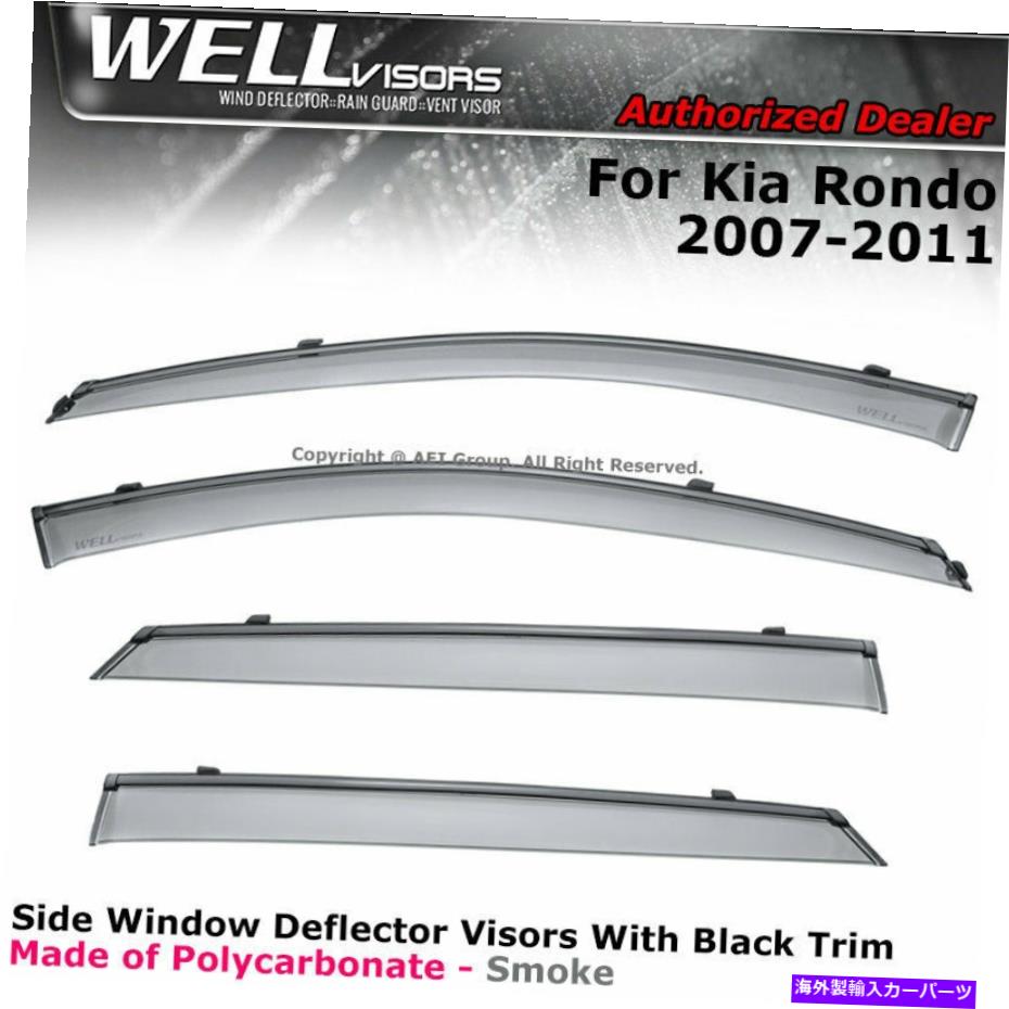 WELLvisors For Kia Rondo 07-12 Side Clip on Window Visors Blackカテゴリウィンドウバイザー状態海外直輸入品 新品発送詳細 送料無料 （※北海道、沖縄、離島は省く）商品詳細輸入商品の為、英語表記となります。Condition: NewBrand: WellVisorsOther Part Number: Well Visor Window Wellvisor Deflector Vent Shield Side Door SlimInterchange Part Number: Low Profile Sun Shades Wind Tint Deflectors Rain Guard VisorsManufacturer Warranty: 1 YEARColor: Smoke Tint, BlackManufacturer Part Number: 3-847KA015 7 8 9 10 11 For KIA Rondo Smoke GuardsInstallation Instructions: Not includedMaterial: PolycarbonateMPN: 3-847KA015UPC: Does not apply 条件：新品ブランド：Wellvisorsその他の部品番号：ウェルバイザーウィンドウウェルバイザーデフレクターベントシールドサイドドアスリム交換部品番号：ロープロファイルサンシェード風のティントディフレクターレインガードバイザーメーカー保証：1年色：煙の色合い、黒メーカーの部品番号：3-847KA015 7 8 9 10 11 KiaRondo Smoke Guardsインストール手順：含まれていません材料：ポリカーボネートMPN：3-847KA015UPC：適用されません《ご注文前にご確認ください》■海外輸入品の為、NC・NRでお願い致します。■取り付け説明書は基本的に付属しておりません。お取付に関しましては専門の業者様とご相談お願いいたします。■通常2〜4週間でのお届けを予定をしておりますが、天候、通関、国際事情により輸送便の遅延が発生する可能性や、仕入・輸送費高騰や通関診査追加等による価格のご相談の可能性もございますことご了承いただいております。■海外メーカーの注文状況次第では在庫切れの場合もございます。その場合は弊社都合にてキャンセルとなります。■配送遅延、商品違い等によってお客様に追加料金が発生した場合や取付け時に必要な加工費や追加部品等の、商品代金以外の弊社へのご請求には一切応じかねます。■弊社は海外パーツの輸入販売業のため、製品のお取り付けや加工についてのサポートは行っておりません。専門店様と解決をお願いしております。■大型商品に関しましては、配送会社の規定により個人宅への配送が困難な場合がございます。その場合は、会社や倉庫、最寄りの営業所での受け取りをお願いする場合がございます。■輸入消費税が追加課税される場合もございます。その場合はお客様側で輸入業者へ輸入消費税のお支払いのご負担をお願いする場合がございます。■商品説明文中に英語にて”保証”関する記載があっても適応はされませんのでご了承ください。■海外倉庫から到着した製品を、再度国内で検品を行い、日本郵便または佐川急便にて発送となります。■初期不良の場合は商品到着後7日以内にご連絡下さいませ。■輸入商品のためイメージ違いやご注文間違い当のお客様都合ご返品はお断りをさせていただいておりますが、弊社条件を満たしている場合はご購入金額の30％の手数料を頂いた場合に限りご返品をお受けできる場合もございます。(ご注文と同時に商品のお取り寄せが開始するため)（30％の内訳は、海外返送費用・関税・消費全負担分となります）■USパーツの輸入代行も行っておりますので、ショップに掲載されていない商品でもお探しする事が可能です。お気軽にお問い合わせ下さいませ。[輸入お取り寄せ品においてのご返品制度・保証制度等、弊社販売条件ページに詳細の記載がございますのでご覧くださいませ]&nbsp;