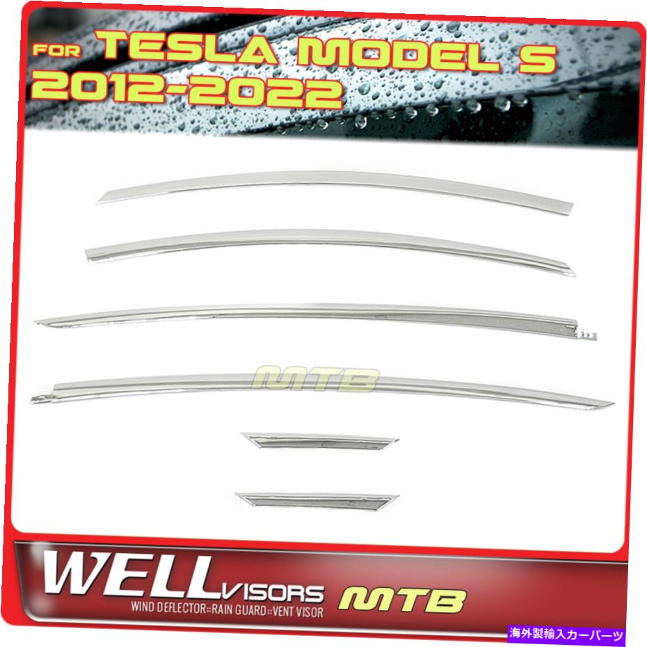 ウィンドウバイザー WellvisorsフルクロムサイドウィンドウガードテスラモデルS2012-2022のためのダフレクター WellVisors Full Chrome Side Window Guard Deflectors For Tesla Model S 2012-2022