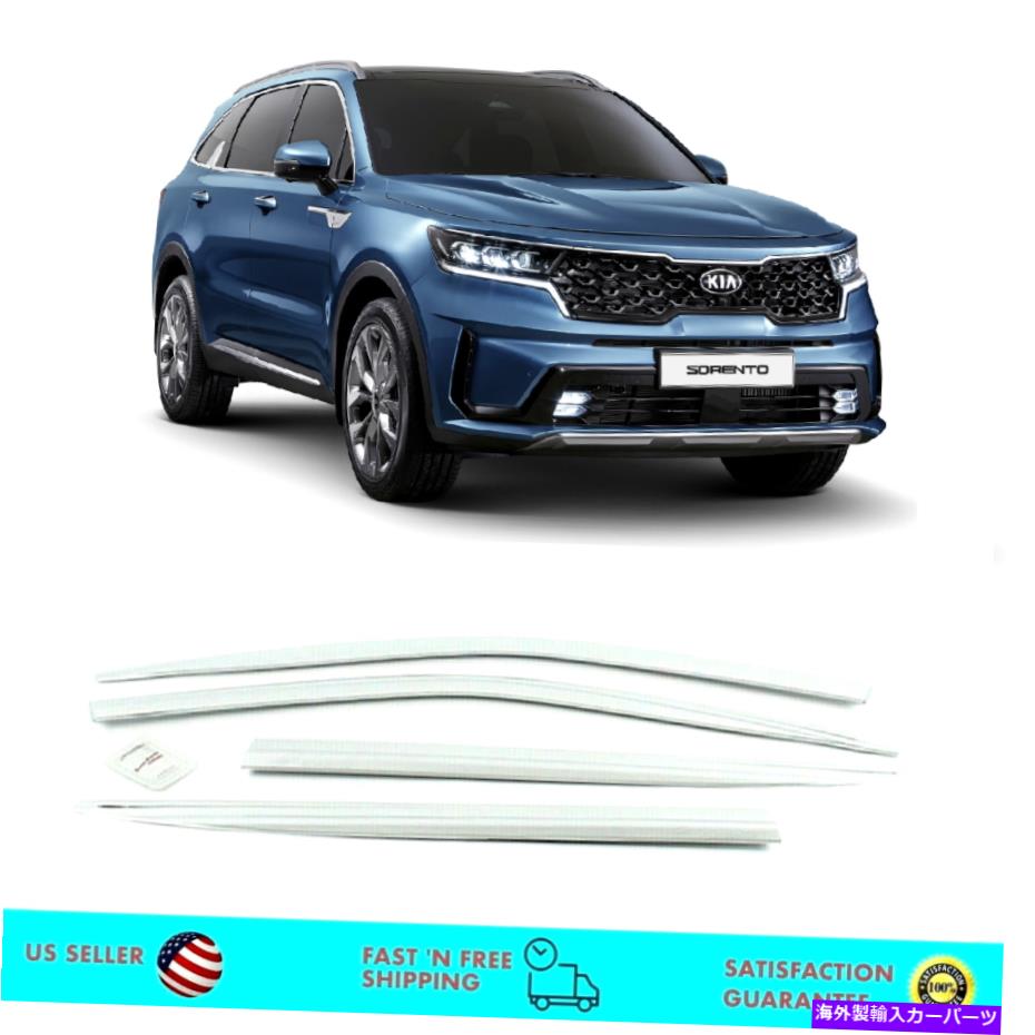 ウィンドウバイザー Chrome Side Window Sun Vert Visor Rain Guards Kia Sorento 2021+のDeflectors Chrome Side Window Sun Vent Visor Rain Guards Deflectors for KIA Sorento 2021+