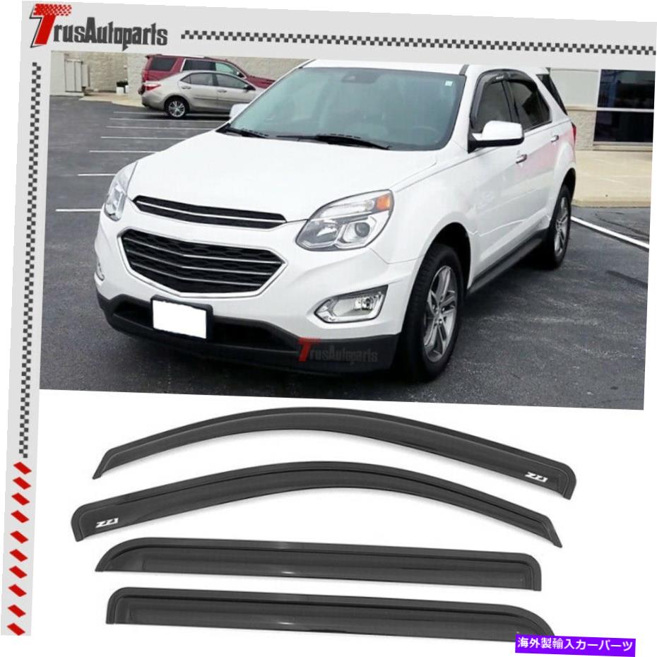 ウィンドウバイザー 10-17のシボレーequinoxセダンウィンドウバイザーレインデフレクターガードシェードアクリル For 10-17 Chevy Equinox Sedan Window Visor Rain Deflector Guard Shade Acrylic