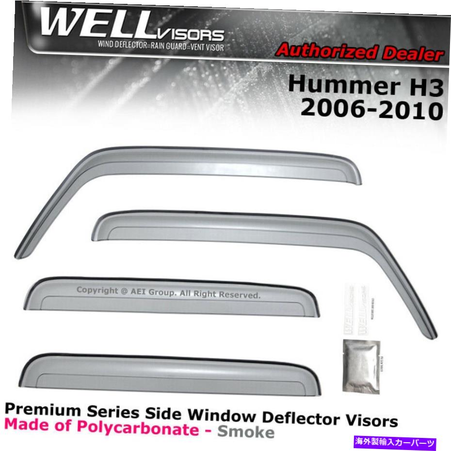 ウィンドウバイザー Hummer H3 2006-2010のWellvisors on Window Viders Clip-onシリーズのサイドクリップ WELLvisors For Hummer H3 2006-2010 Side Clip on Window Visors Clip-on Series