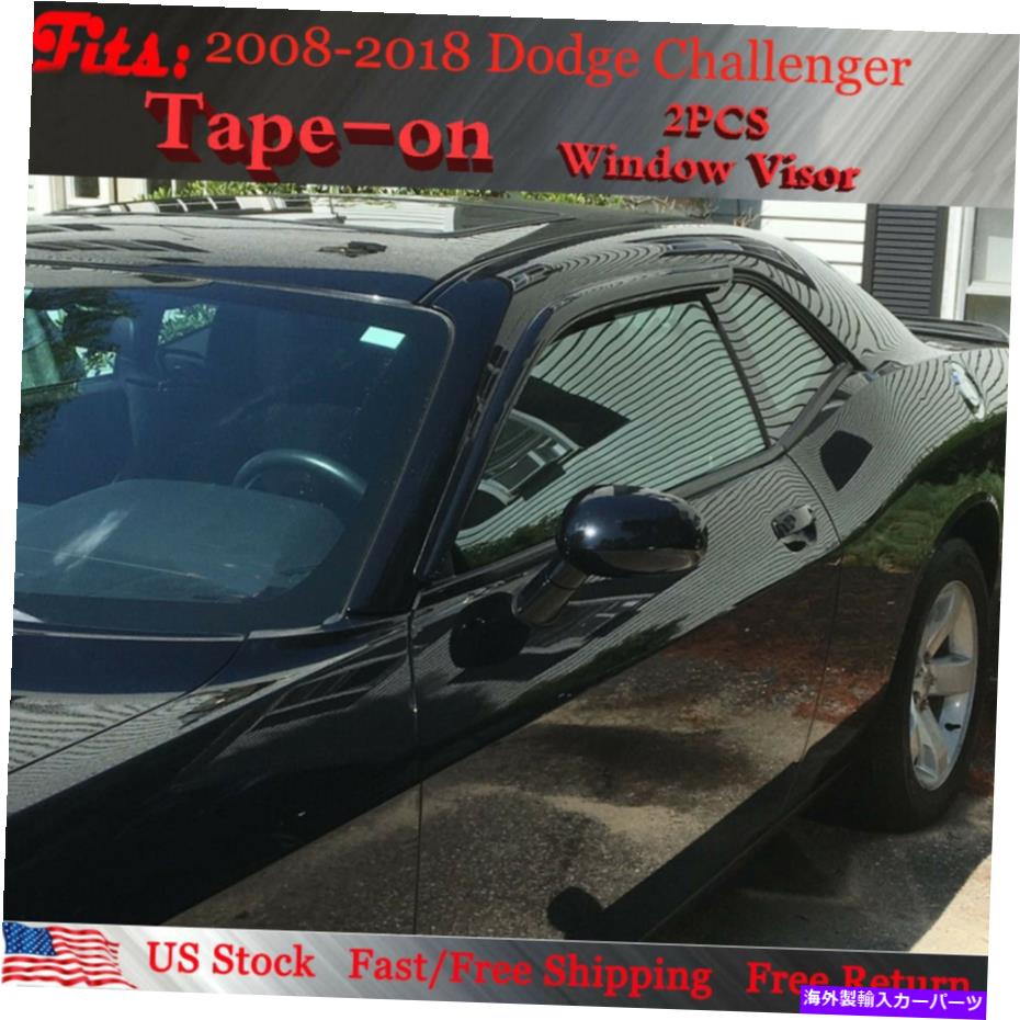 ウィンドウバイザー 2008-2018 Dodge Challenger Coupe Smoked Window Virtors Rain Deflector For 2008-2018 Dodge Challenger Coupe Smoked Window Vent Visors Rain Deflector