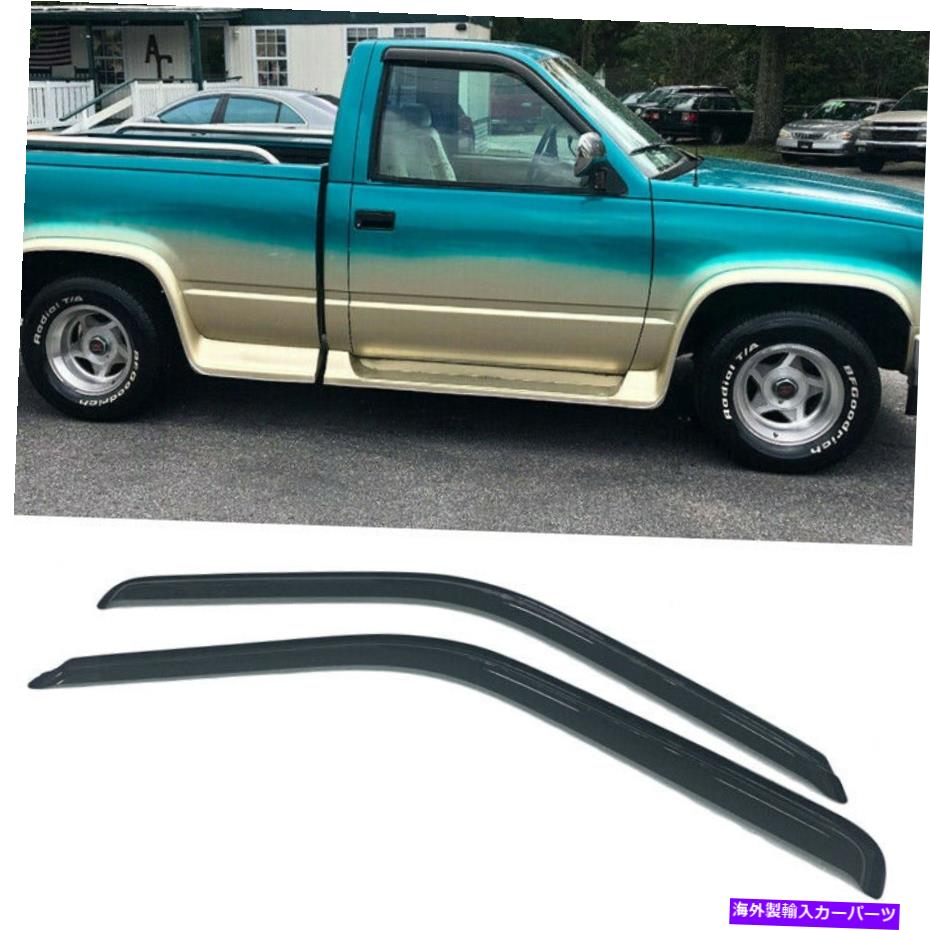ウィンドウバイザー ウィンドウバイザーサンベントウィンドガードフィットシボレーC1500 C2500 REG CAB 1989-1998 Window Visors Sun Vent Wind Guard Fit Chevrolet C1500 C2500 Reg Cab 1989-1998
