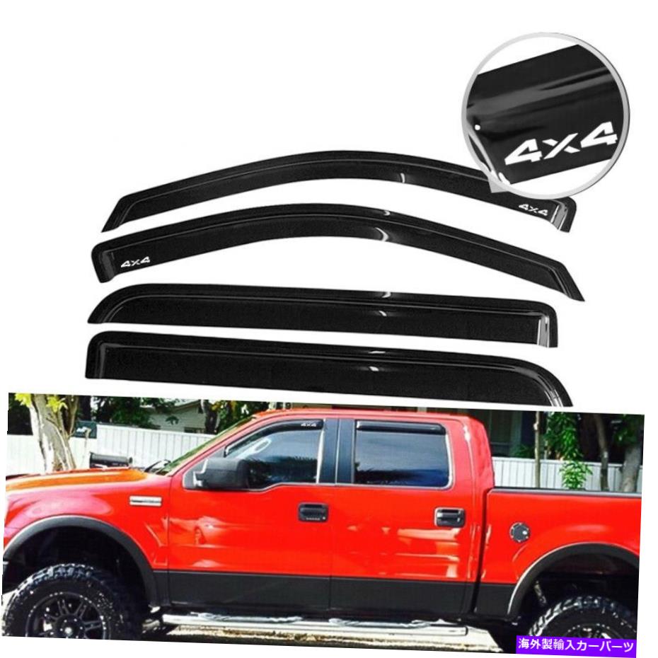 ウィンドウバイザー フィット04-08フォードF150スーパークルーキャブウィンドウバイザースモークレインシェードデフレクター Fits 04-08 Ford F150 Supercrew Cab Window Visor Smoke Rain Shade Deflector