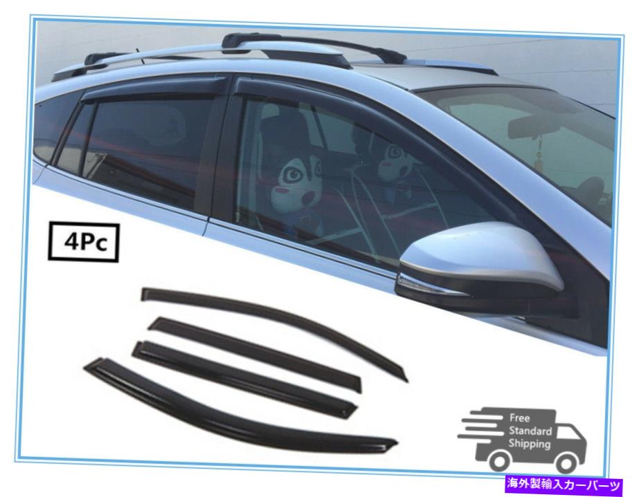 ウィンドウバイザー 2013年から2018年のトヨタラヴ4スモークウィンドウバイザー風力脱rector雨のシェード FOR 2013-2018 Toyota RAV4 SMOKED WINDOW VISOR WIND DEFLECTOR RAIN SHADE