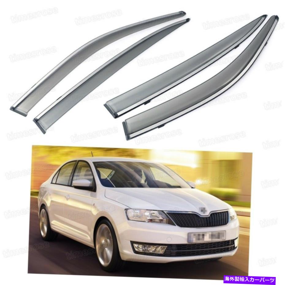 ウィンドウバイザー Skoda Rapid Sedan 2013-2015のフロント＆リアウィンドウディフレクターベントシェード Front & Rear Window Visor Deflectors Vent Shade for Skoda Rapid Sedan 2013-2015