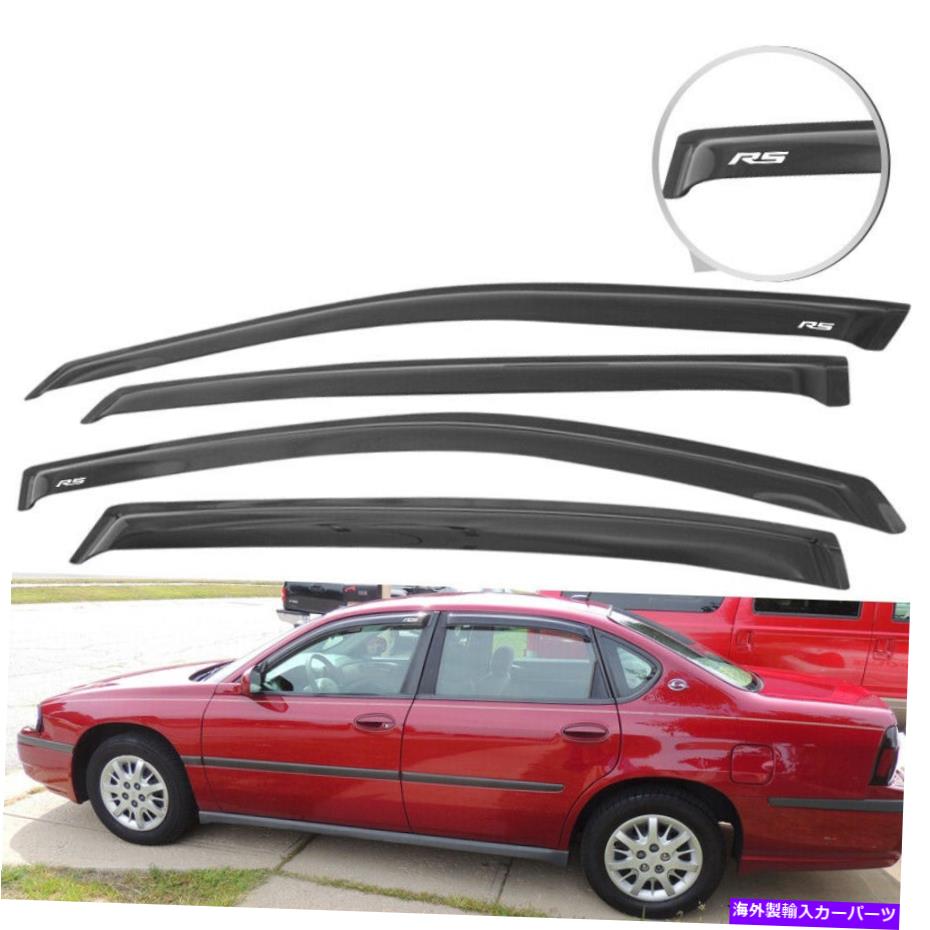 ウィンドウバイザー 00-05のシボレーインパラセダンウィンドウバイザー風スモークガードレインベントデフレクター For 00-05 Chevy Impala Sedan Window Visor Wind Smoke Guard Rain Vent Deflector
