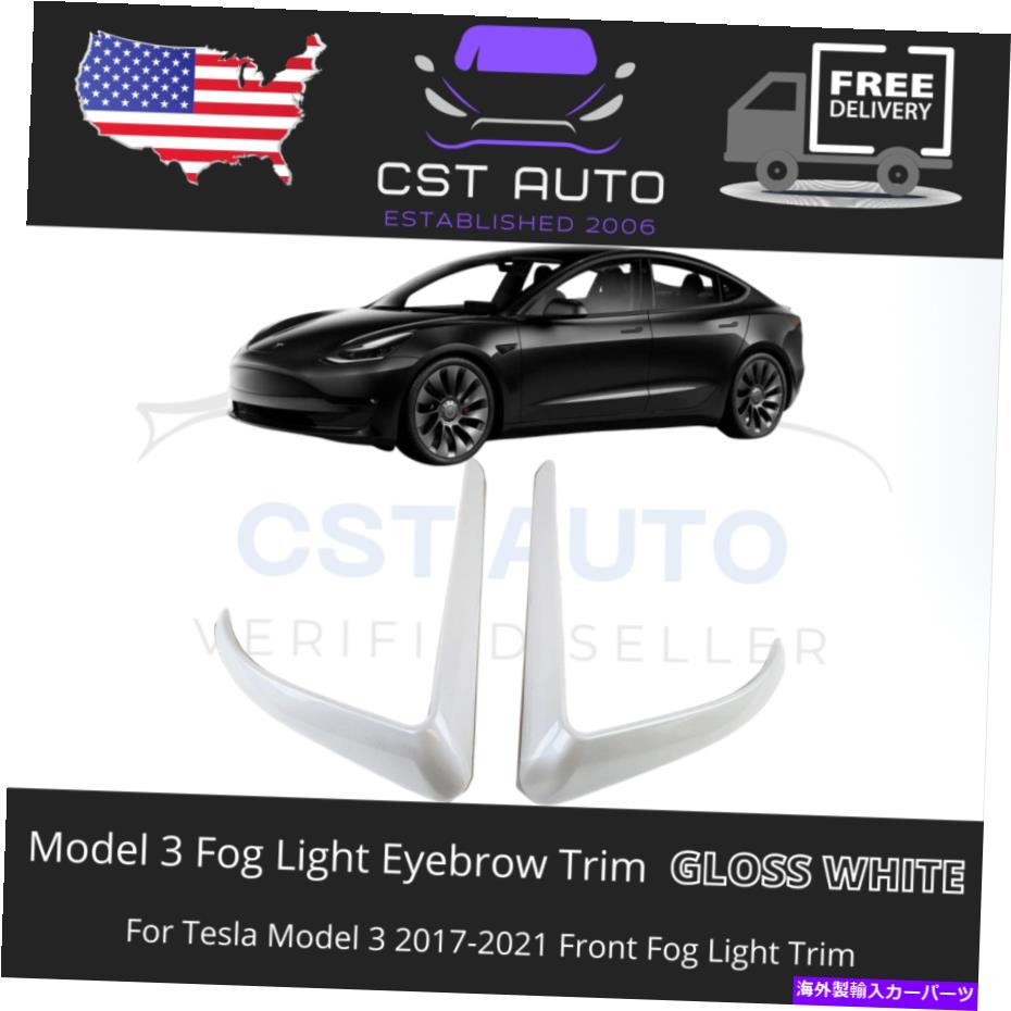 フォグライト テスラモデル3グロスブラックフロントフォグライト眉毛トリムカバー2017-22 OEMアップグ..