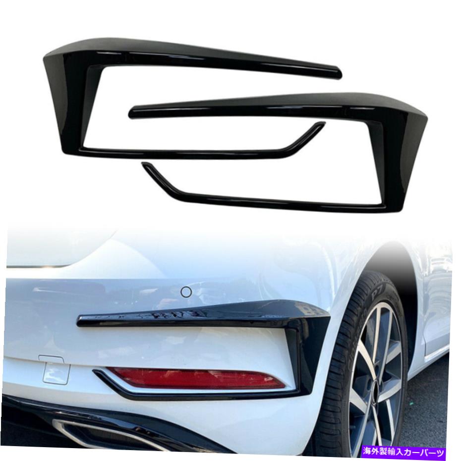 フォグライト リアバンパースポイラーフォグライトカバーブラックフォーVWゴルフ7.5 Mk7.5 2016-2019 Rear Bumper Spoiler Fog Light Cover Black For VW Golf 7.5 Mk7.5 2016-2019