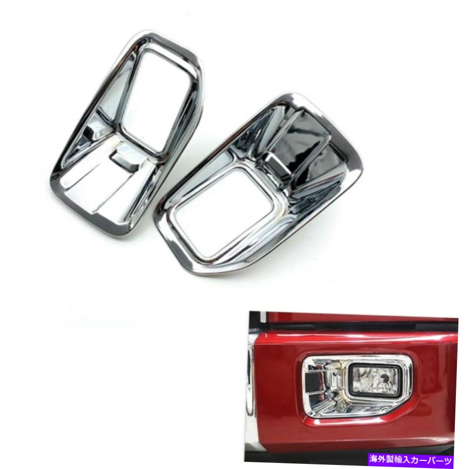 フォグライト Ford F-150 2015-2019シルバーのためのカーフロントフォグライトランプ装飾カバートリム Car Front Fog Light Lamp Decorative Cover Trim For Ford F-150 2015-2019 Silver