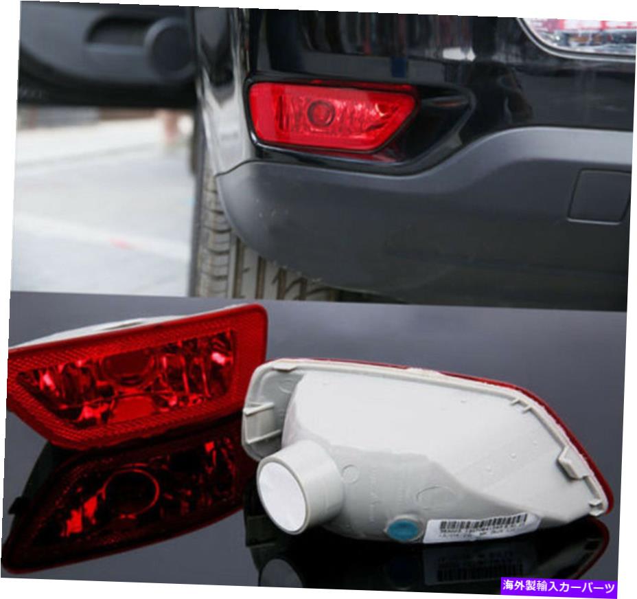 フォグライト 2PCSレッドリフレクターハウジングリアフォグライトランプカバージープコンパス2011-2016 2pcs Red Reflector Housing Rear Fog Light Lamp Cover fits Jeep Compass 2011-2016