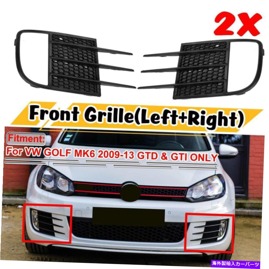 フォグライト ペアフロントフォグライトグリルカバーカバー2009-2013 VW Golf 6 Mk6 Volkswagen GTI Pair Front Fog Light Grill Cover Kit For 2009-2013 VW Golf 6 MK6 Volkswagen GTI