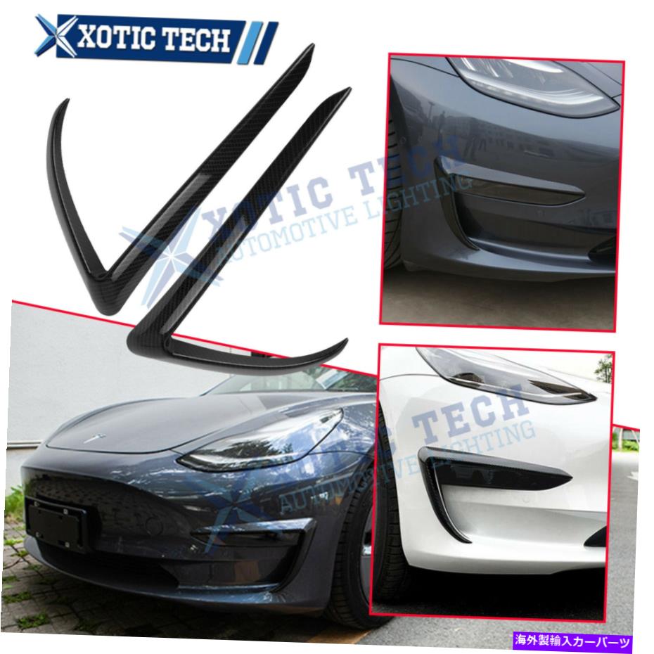フォグライト テスラモデル3カーボンファイバーパターンフロントフォグライトランプ眉カバートリム For Tesla Model 3 Carbon Fiber Pattern Front Fog Light Lamp Eyebrow Cover Trim