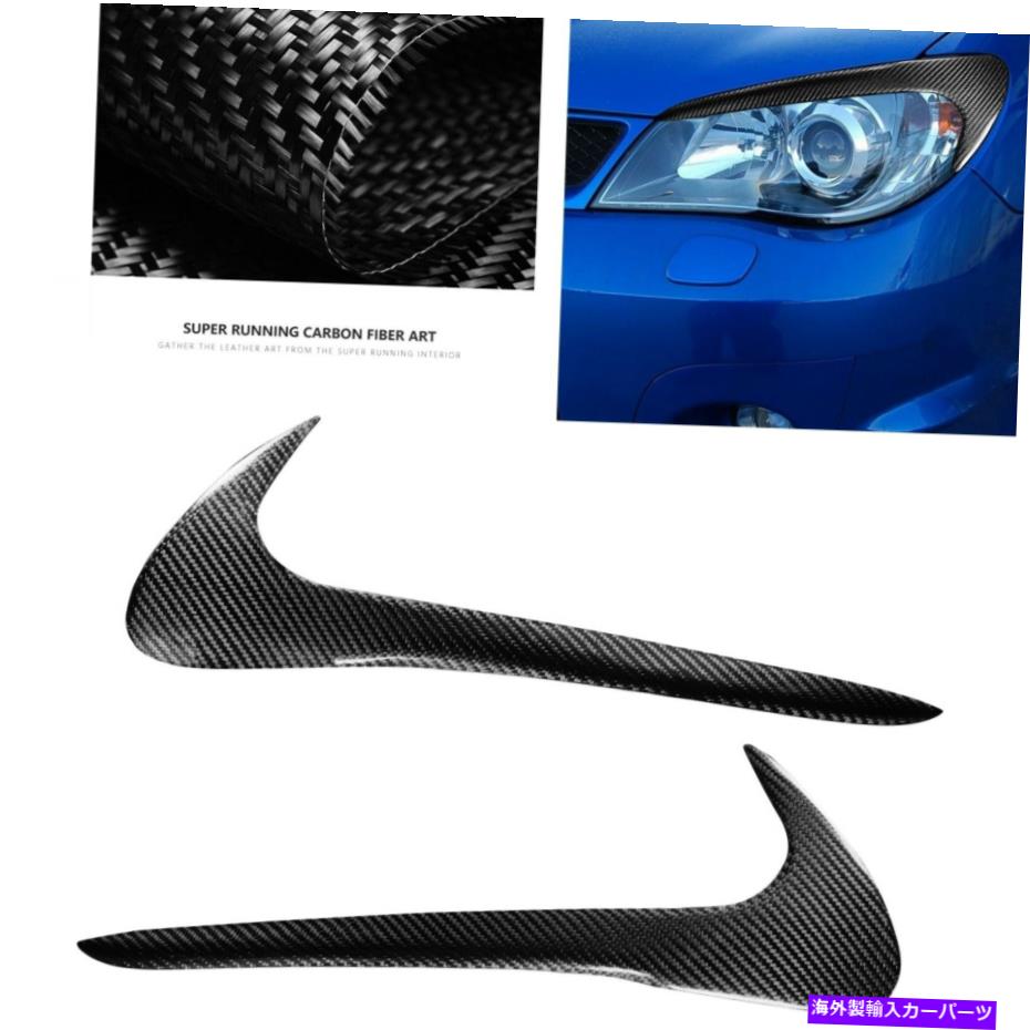 フォグライト 2xカーボンファイバーフロントフォグライトトリムスバルインプレッサ2006+の眉毛 2x Carb..