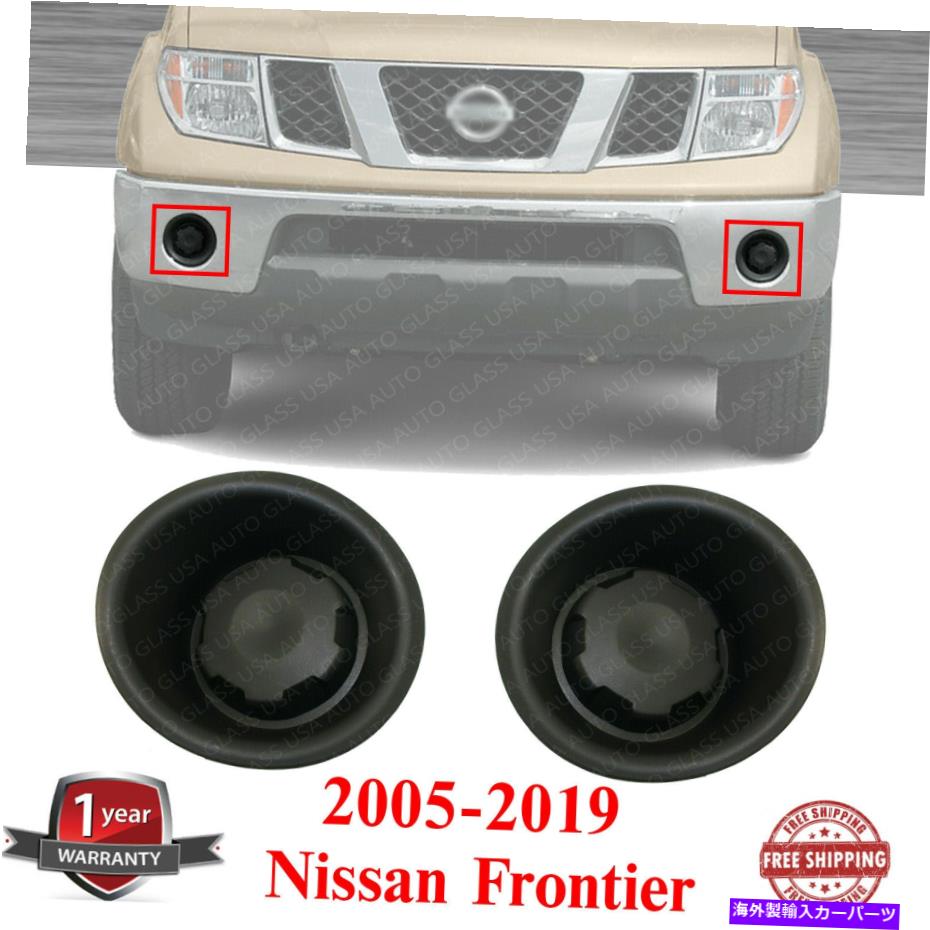 フォグライト 2005年から2019年の日産フロンティアのフォグライトカバー左と右側の黒いプラスチック Fog Light Cover Left & Right Side Black Plastic For 2005-2019 Nissan Frontier